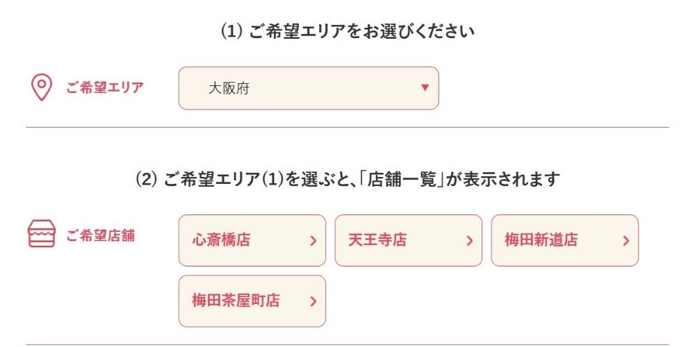 銀座カラー　予約