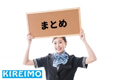 キレイモ　口コミ