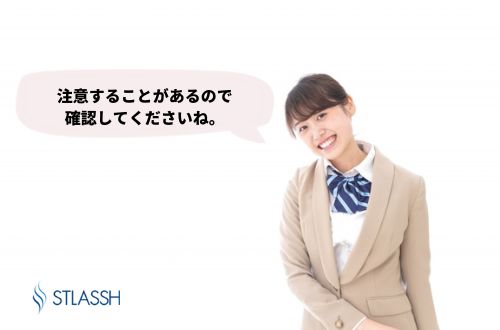 ストラッシュ　学割