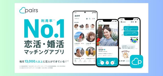 保育士　出会いない