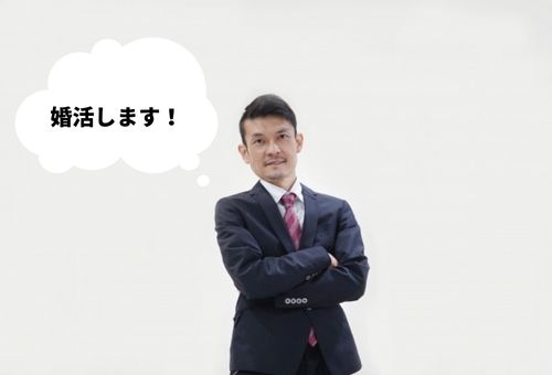 結婚　諦めた